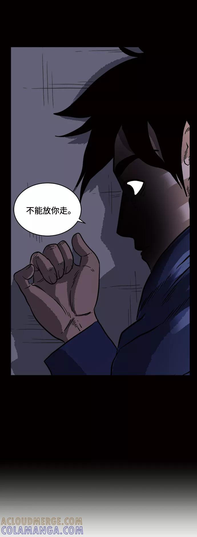 《靶子》第17话 第49页