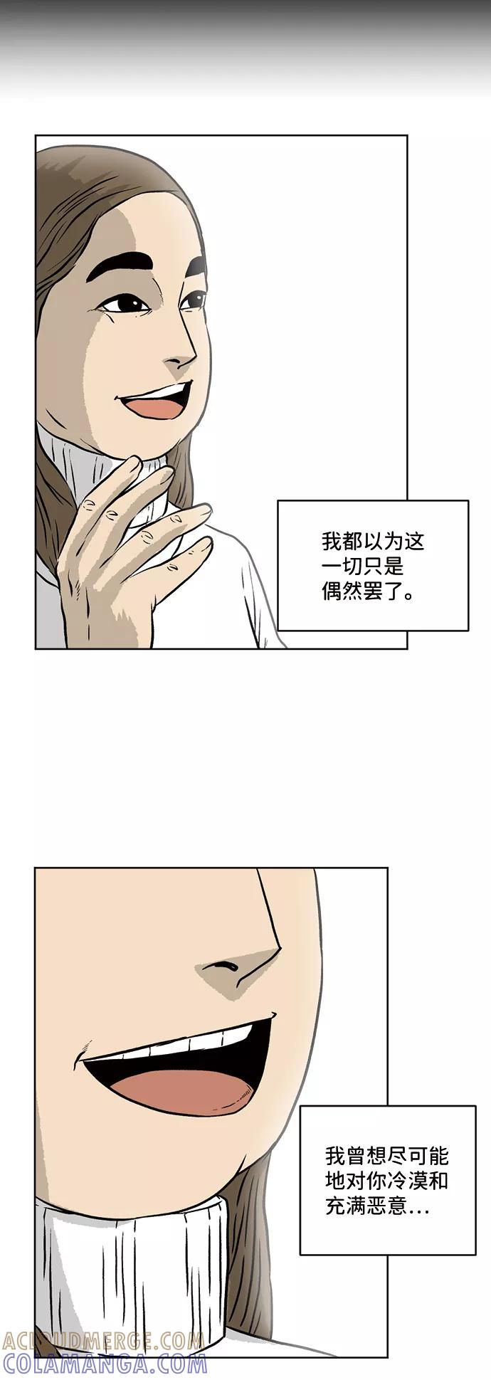 《靶子》第17话 第22页