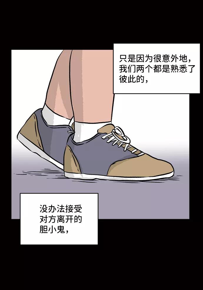 《靶子》第17话 第20页