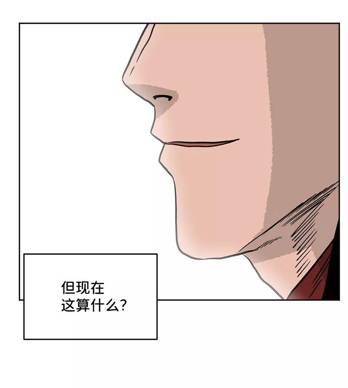 《靶子》第17话 第24页