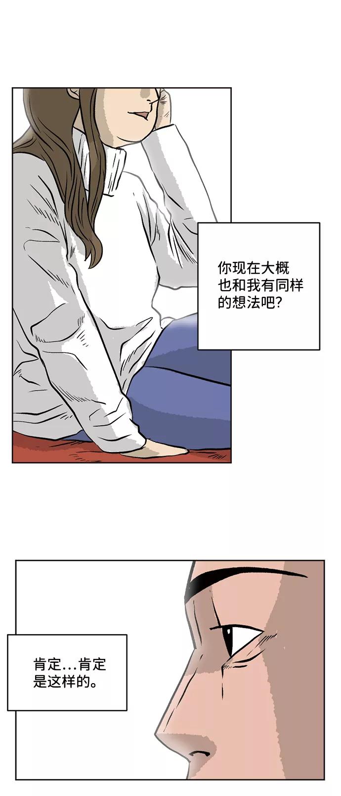 《靶子》第17话 第29页