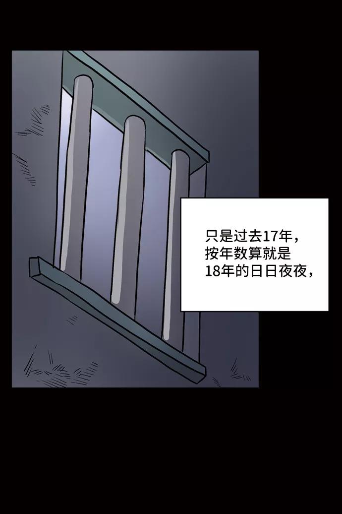 《靶子》第17话 第33页