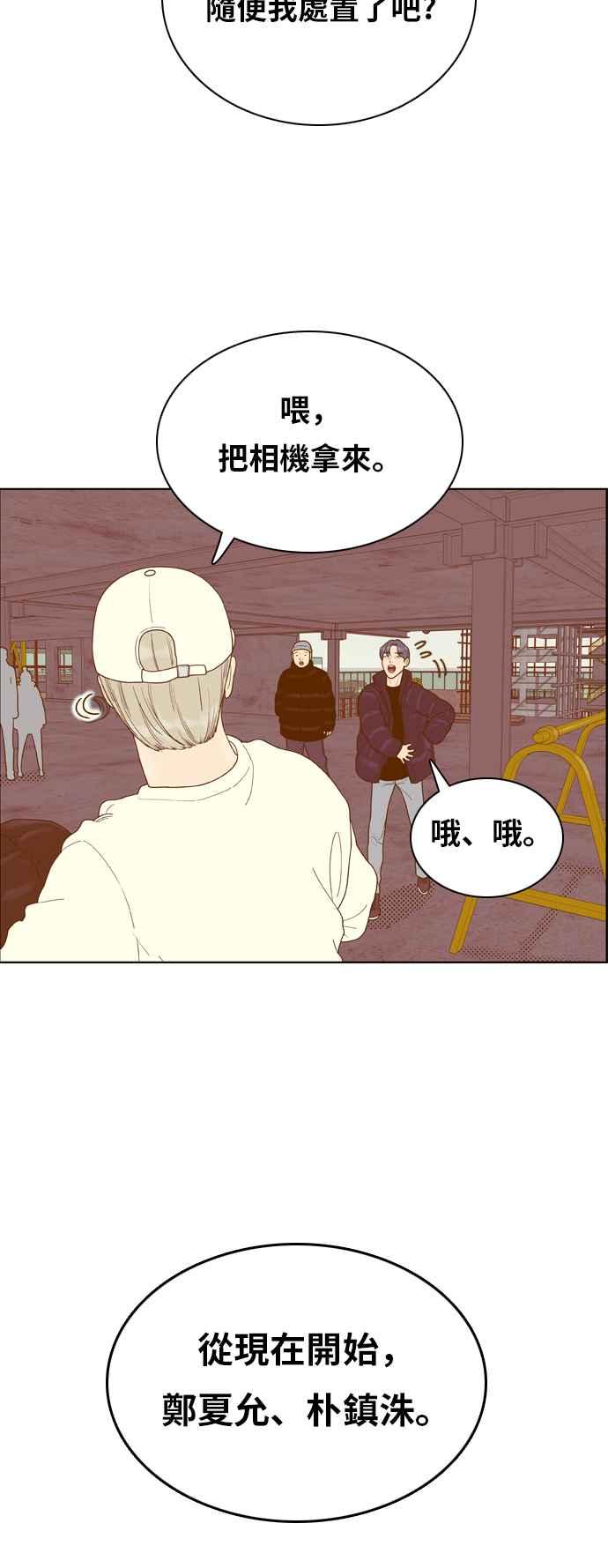 《我的保镳女友》[第170话] 决战之日 8 第2页