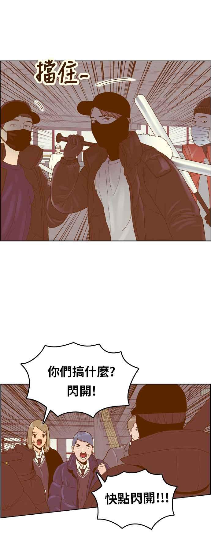 《我的保镳女友》[第170话] 决战之日 8 第9页