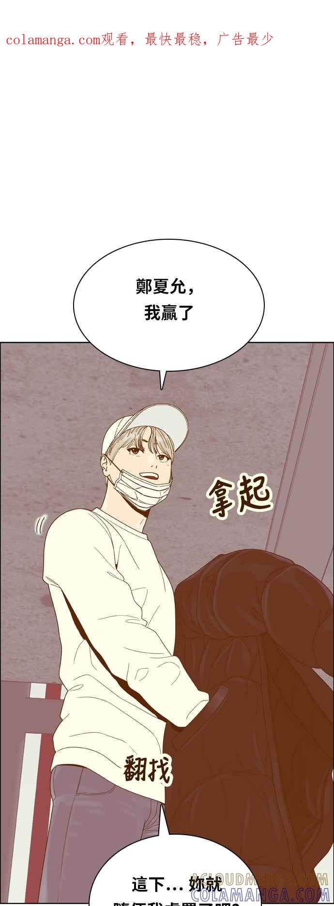 《我的保镳女友》[第170话] 决战之日 8 第1页