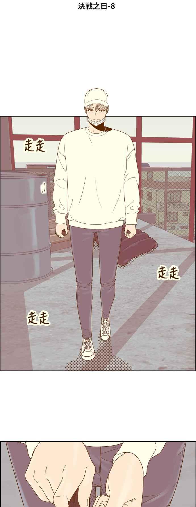 《我的保镳女友》[第170话] 决战之日 8 第6页