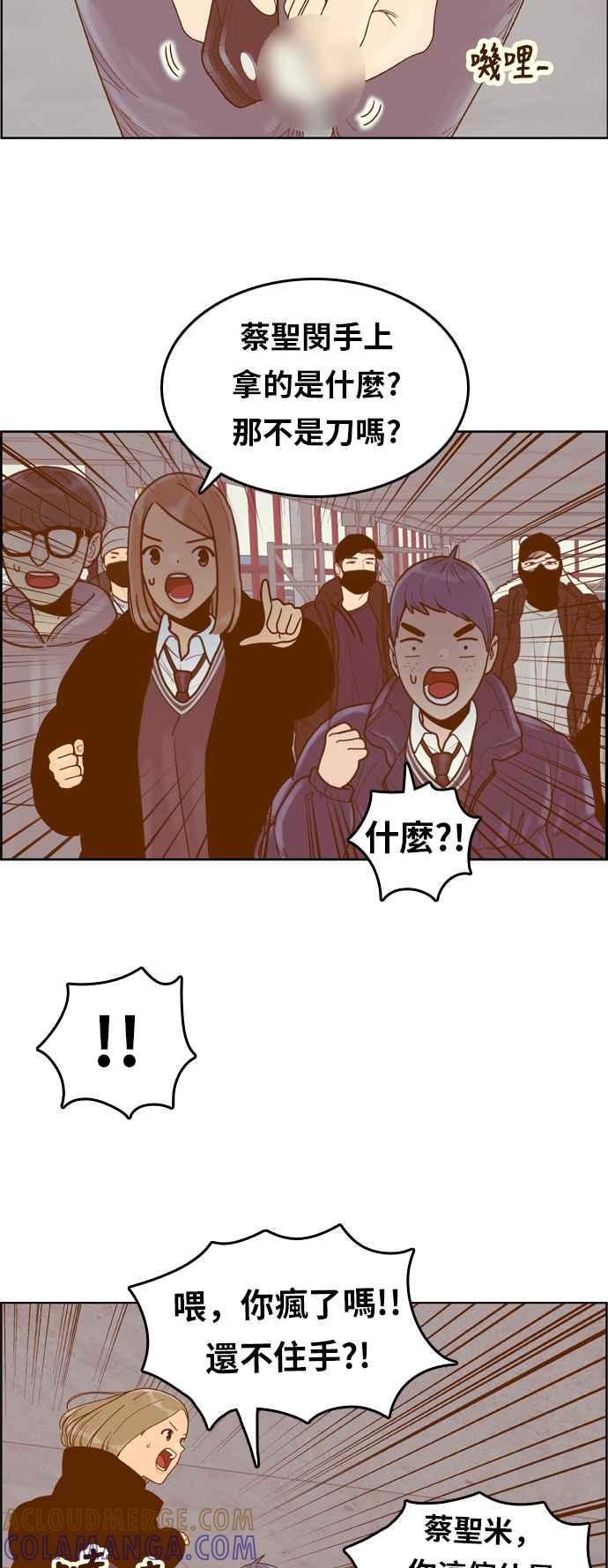 《我的保镳女友》[第170话] 决战之日 8 第7页