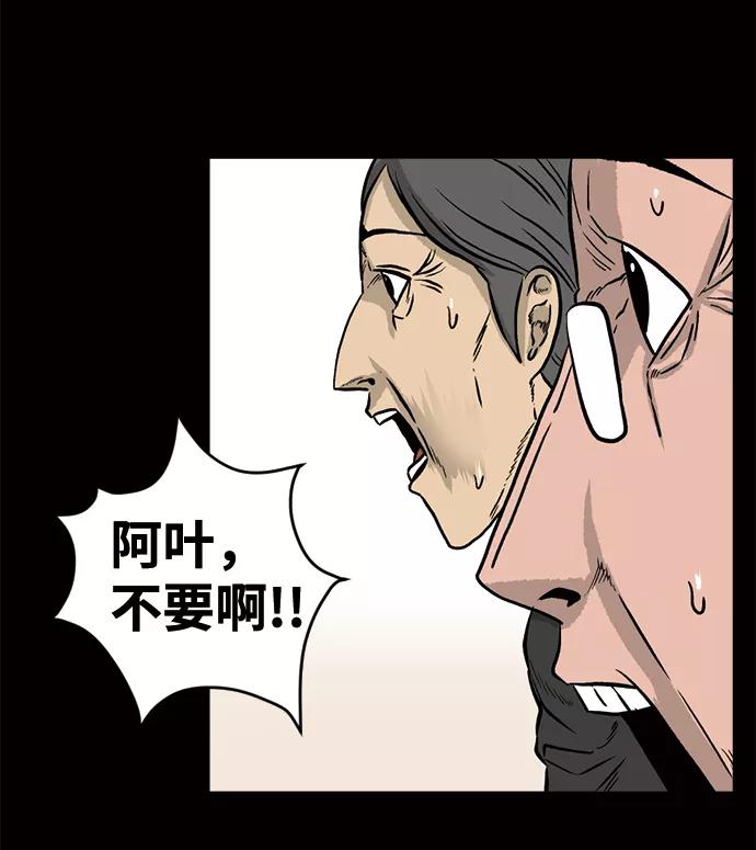 《靶子》第18话 第48页