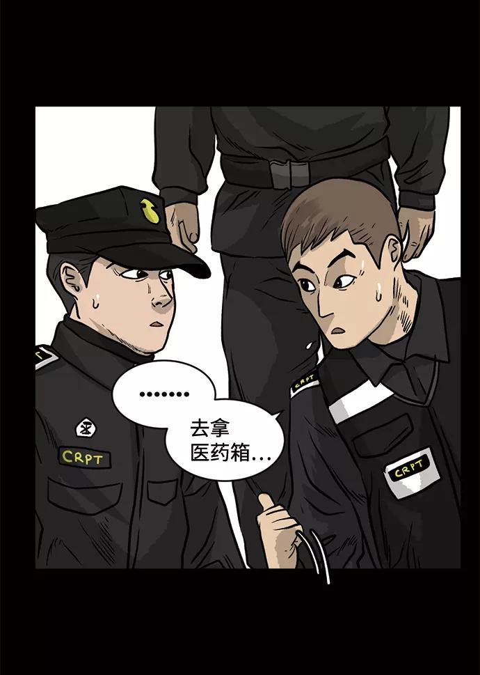 《靶子》第18话 第71页