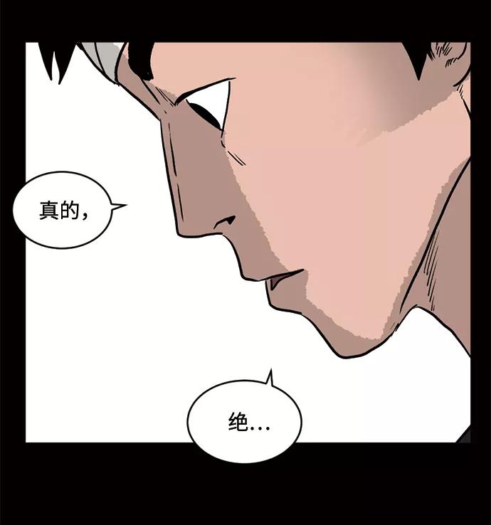 《靶子》第18话 第74页
