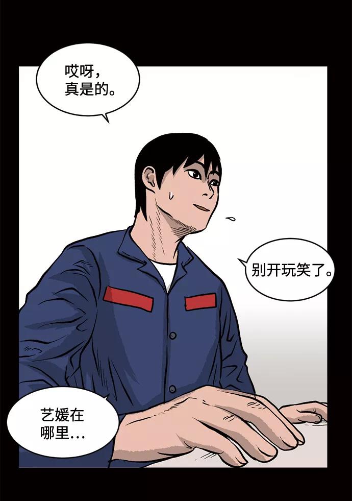 《靶子》第18话 第35页