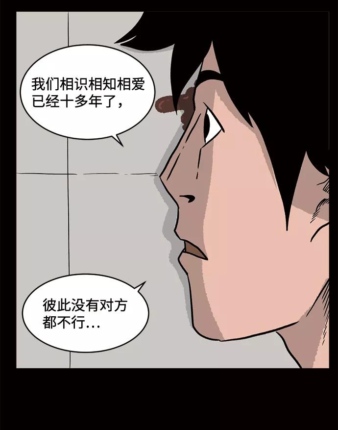 《靶子》第18话 第69页