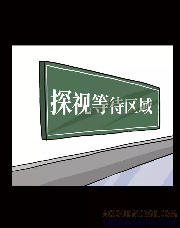 《靶子》第18话 第4页