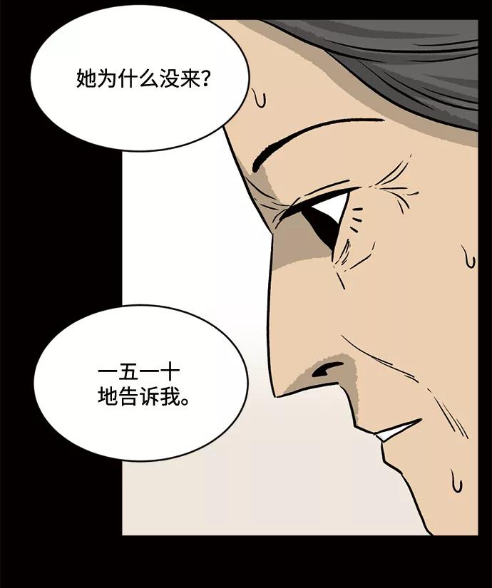 《靶子》第18话 第26页