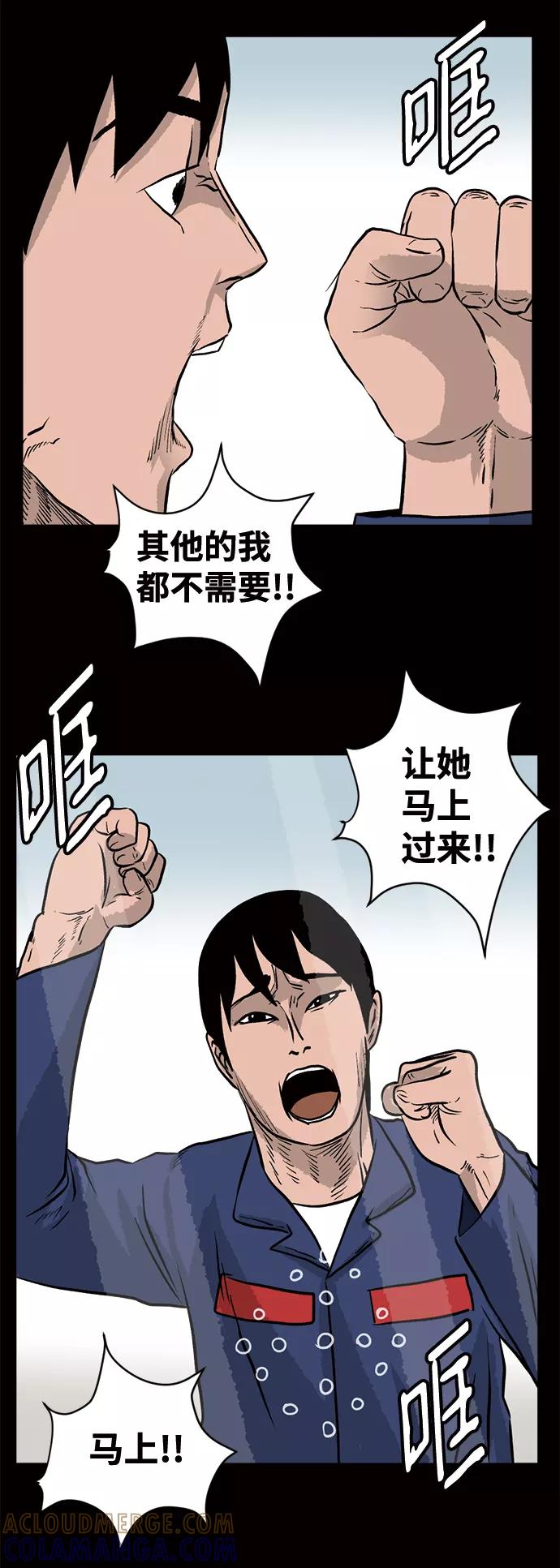 《靶子》第18话 第40页