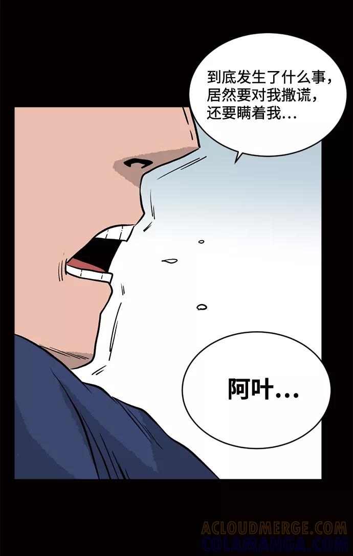 《靶子》第18话 第28页