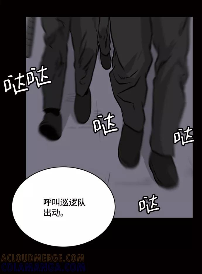 《靶子》第18话 第52页
