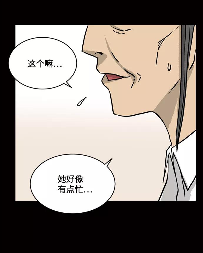《靶子》第18话 第20页