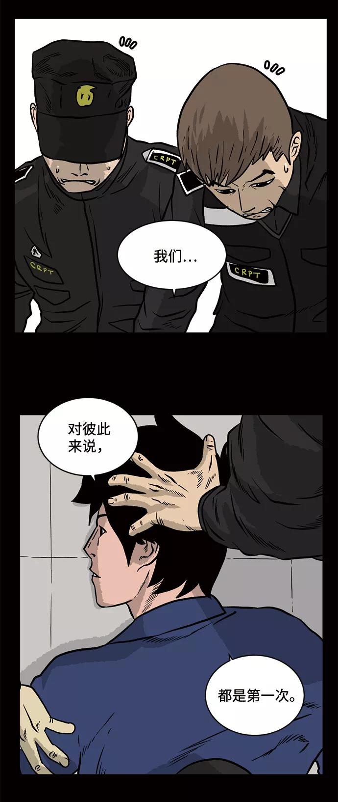 《靶子》第18话 第66页