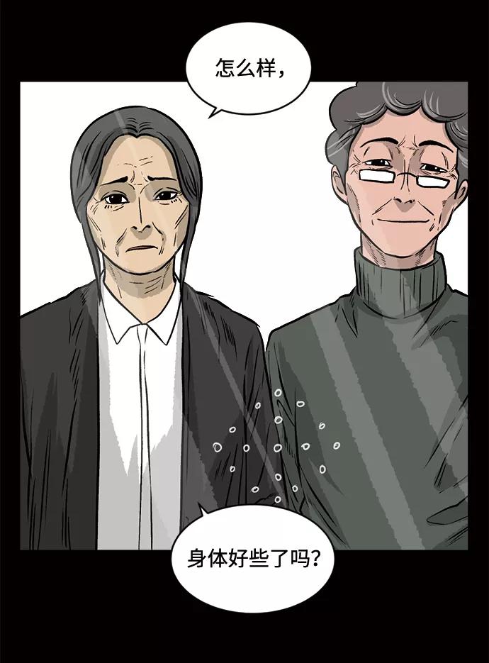 《靶子》第18话 第12页