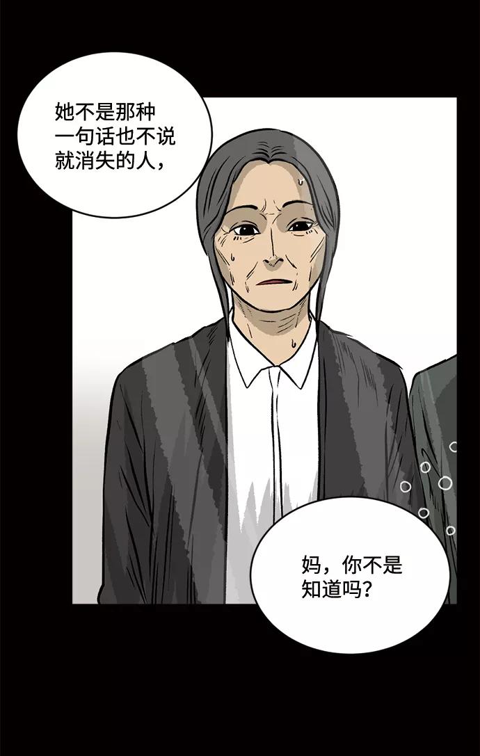 《靶子》第18话 第24页