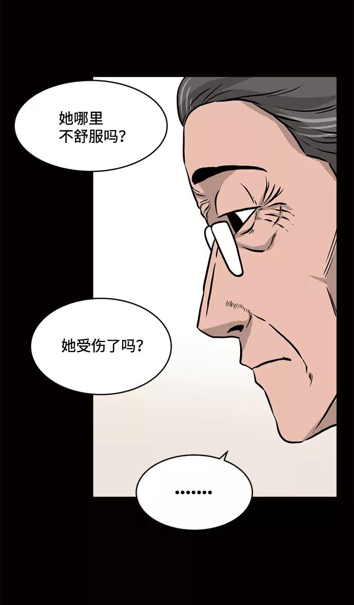 《靶子》第18话 第32页