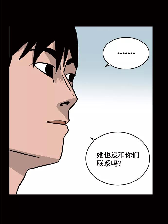 《靶子》第18话 第21页