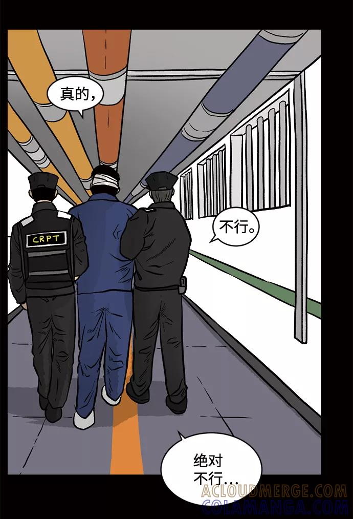 《靶子》第18话 第73页