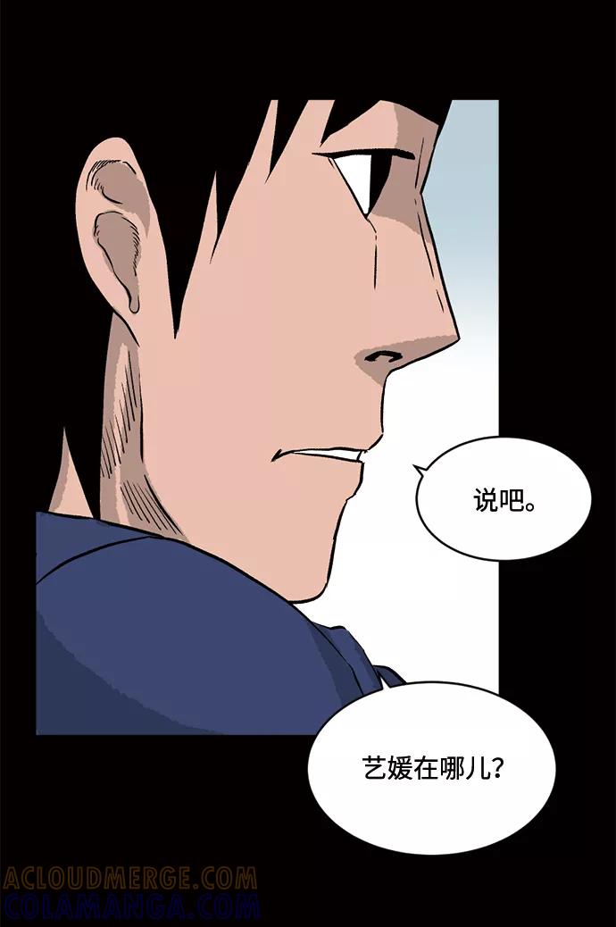 《靶子》第18话 第25页