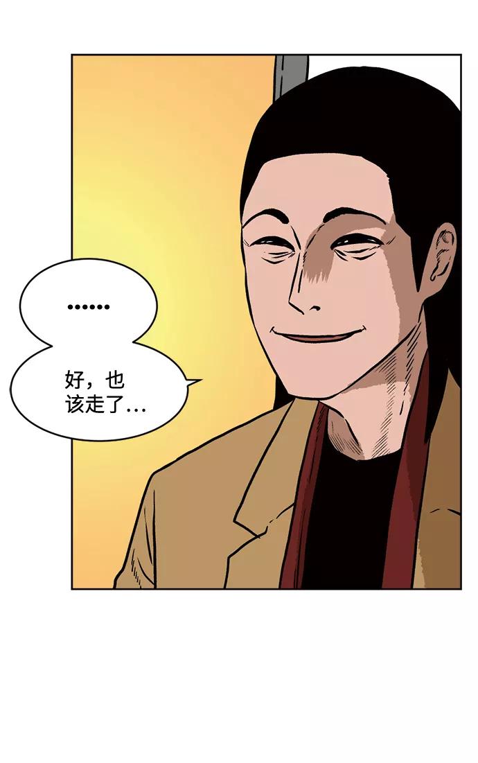 《靶子》第19话 第6页