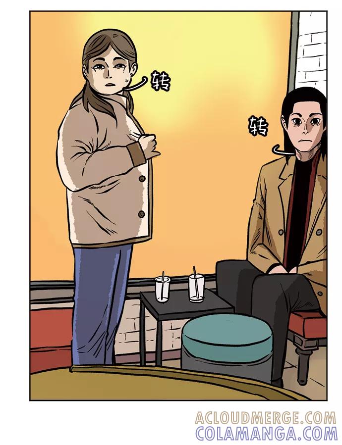 《靶子》第19话 第10页