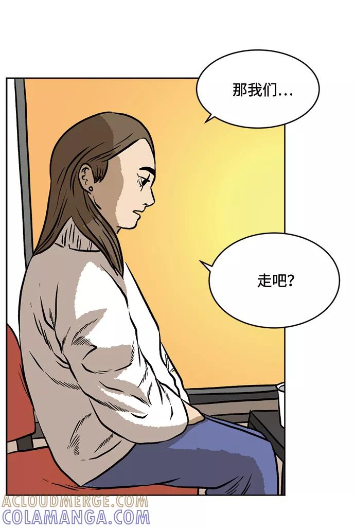 《靶子》第19话 第4页