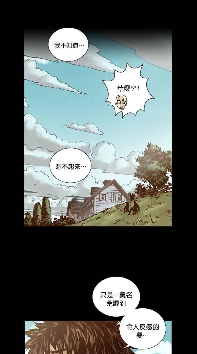 《新暗行御史》第222话 第5页