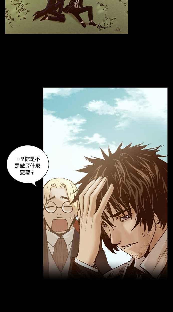 《新暗行御史》第222话 第3页