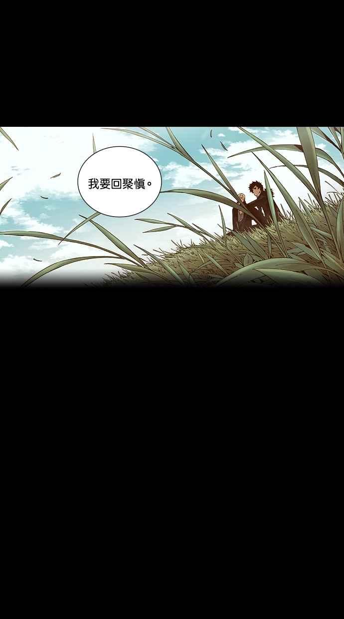 《新暗行御史》第222话 第8页