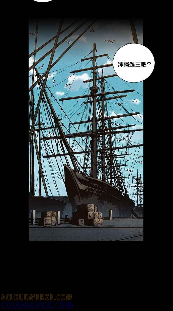 《新暗行御史》第222话 第10页