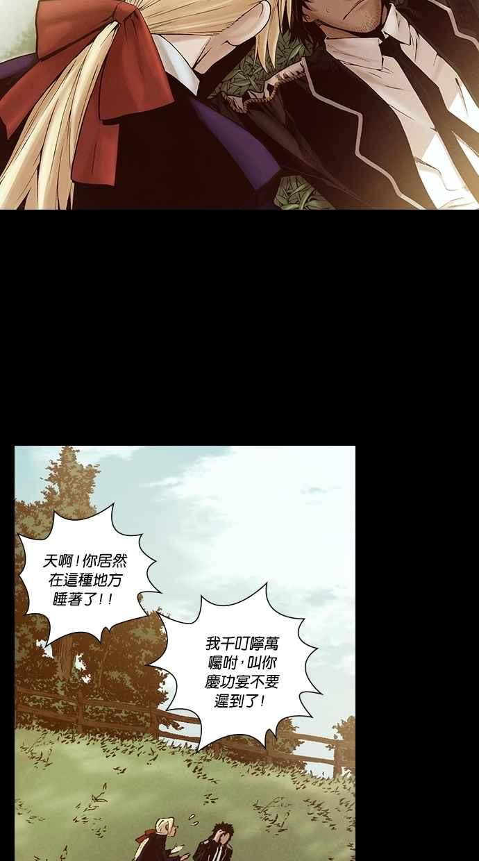 《新暗行御史》第222话 第2页