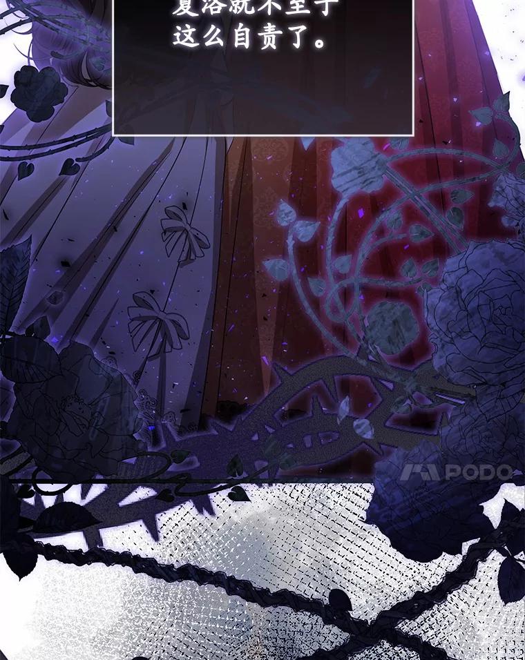 《菲奥尼：预见我与恶魔大公的未来》22.送出礼物 第58页