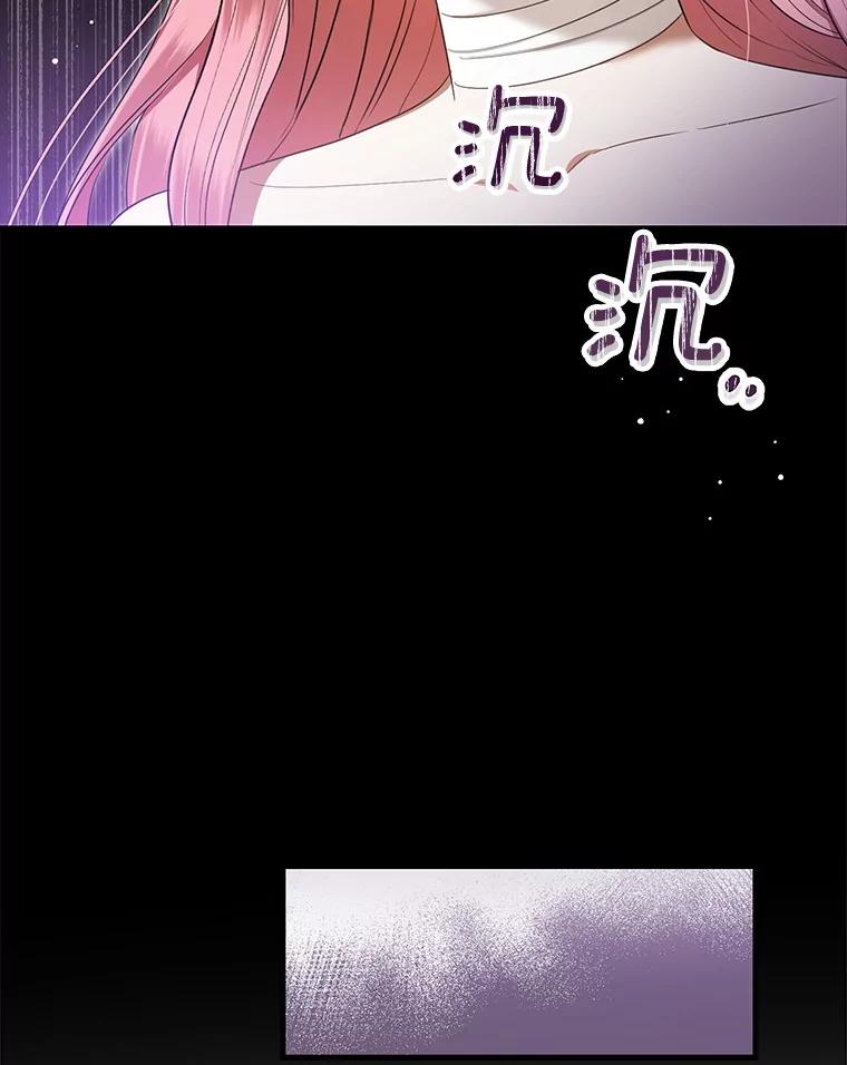 《菲奥尼：预见我与恶魔大公的未来》22.送出礼物 第60页