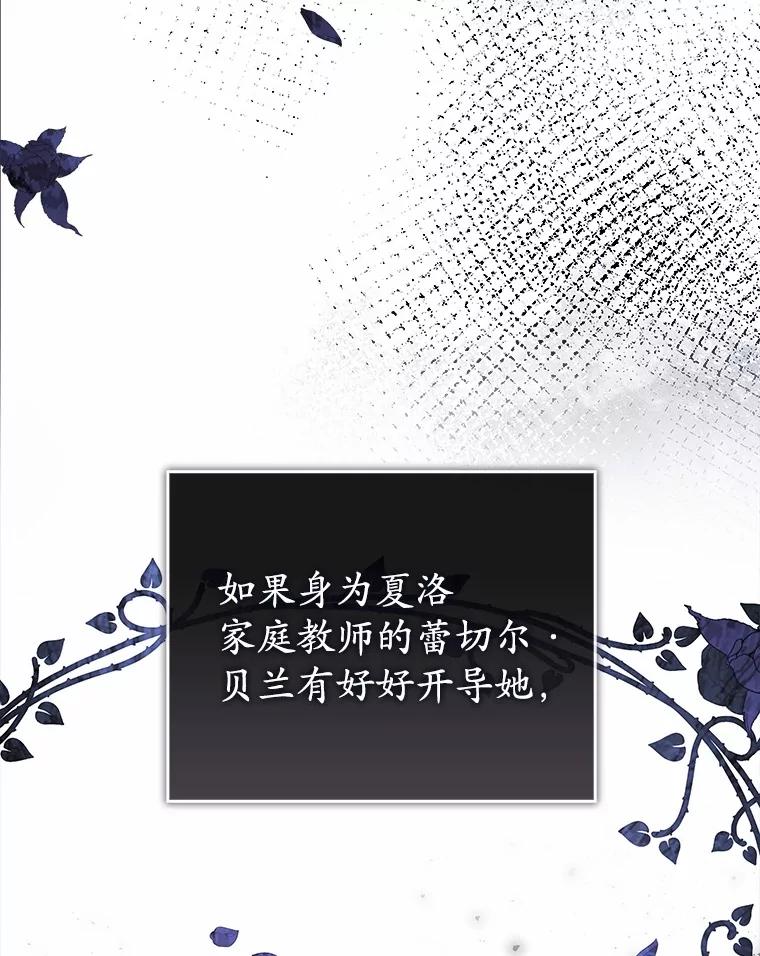 《菲奥尼：预见我与恶魔大公的未来》22.送出礼物 第56页
