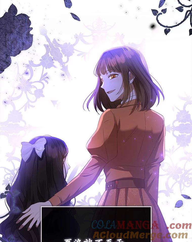 《菲奥尼：预见我与恶魔大公的未来》22.送出礼物 第57页
