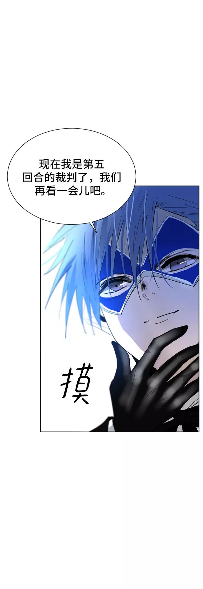 《百年游戏》第31话 第59页
