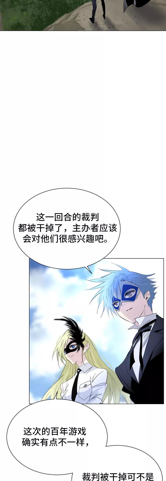 《百年游戏》第31话 第56页