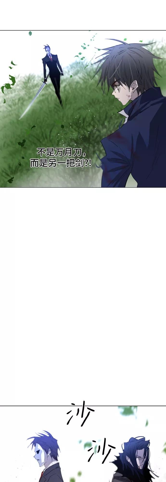 《百年游戏》第31话 第68页