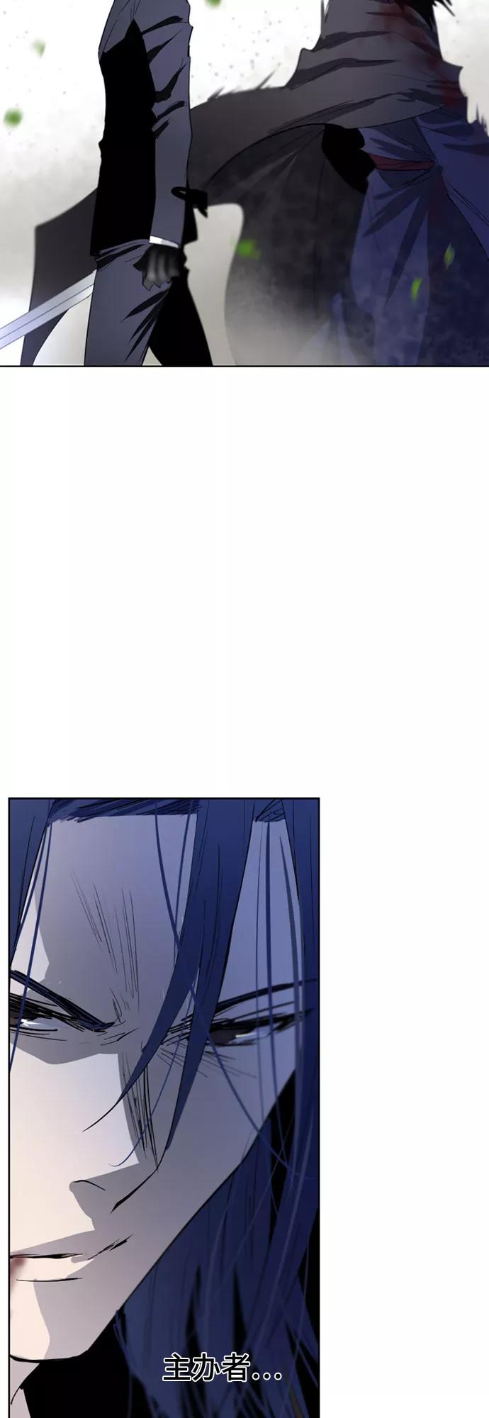 《百年游戏》第31话 第69页