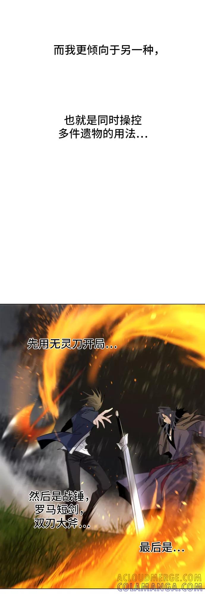 《百年游戏》第31话 第49页