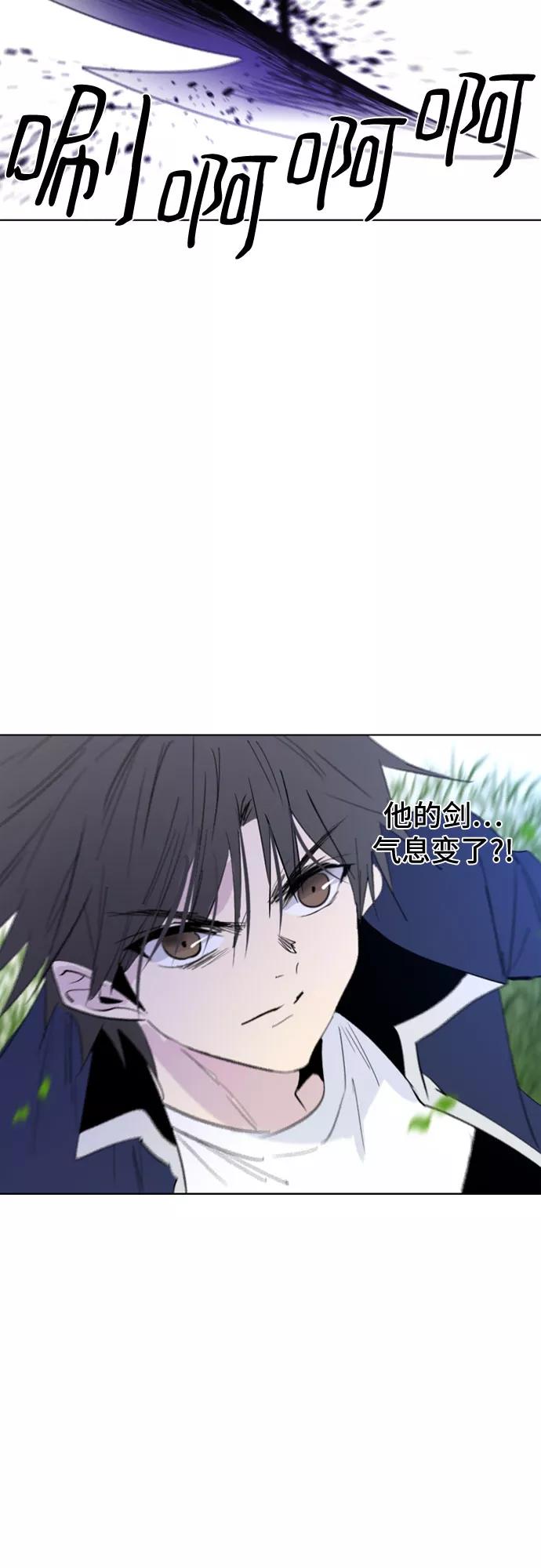 《百年游戏》第31话 第14页