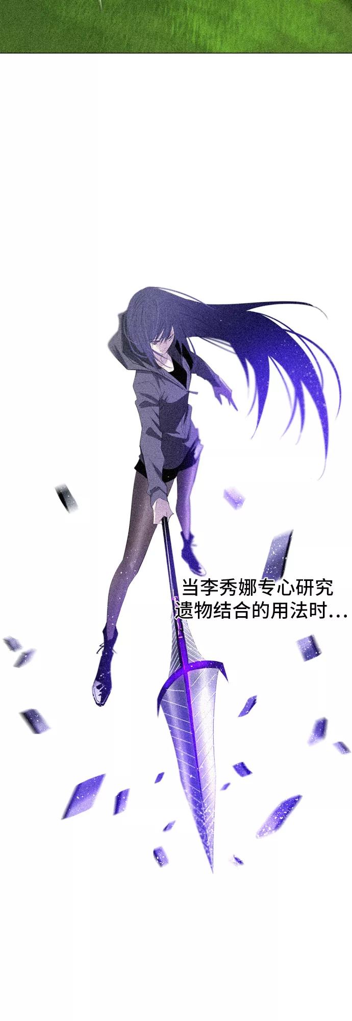 《百年游戏》第31话 第48页