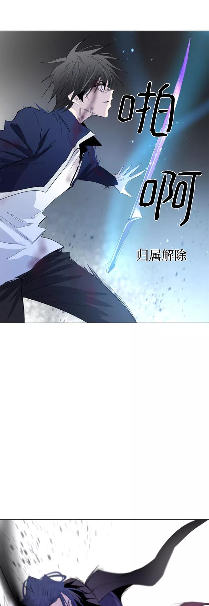 《百年游戏》第31话 第38页
