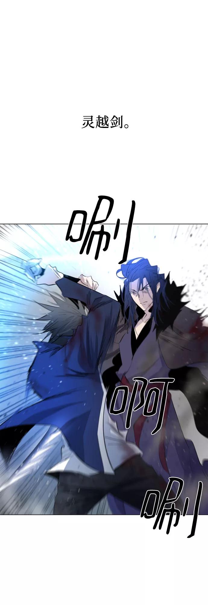 《百年游戏》第31话 第50页